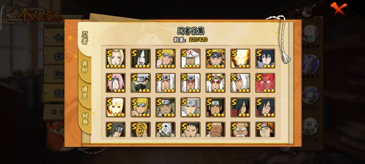 HYCMW40859火影忍者账号详情图2 HYCMW40859火影忍者账号详情图2