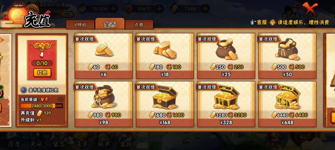 HYCMW40859火影忍者账号详情图4 HYCMW40859火影忍者账号详情图4