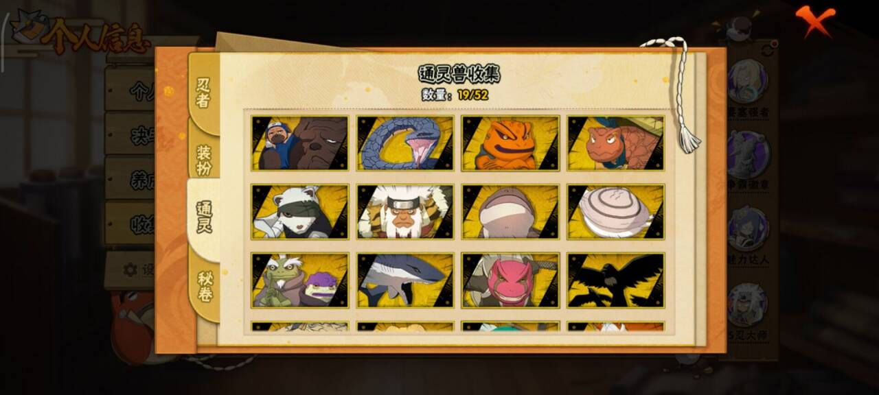 HYCMW40859火影忍者账号详情图5 HYCMW40859火影忍者账号详情图5