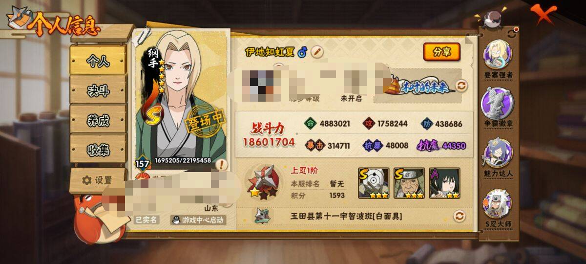 HYCMW40859火影忍者账号详情图10 HYCMW40859火影忍者账号详情图10