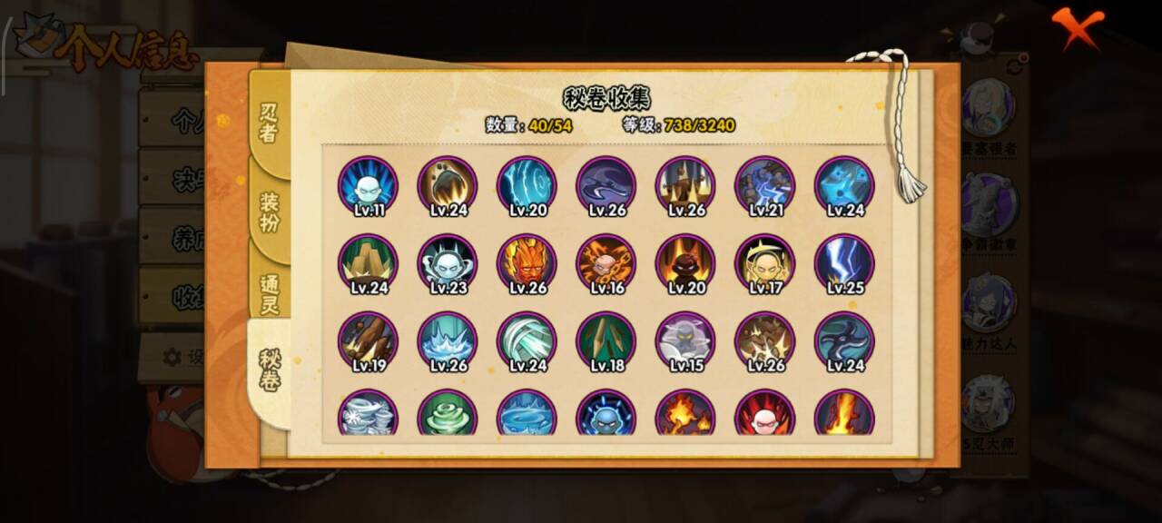 HYCMW40859火影忍者账号详情图6 HYCMW40859火影忍者账号详情图6