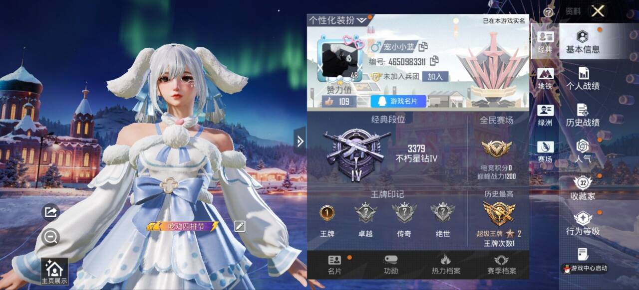 和平精英账号安卓QQ0载具-47套装-80枪皮-【】【商品标题】：安卓 手Q-2粉装-2特效枪-0载具-21759热力值