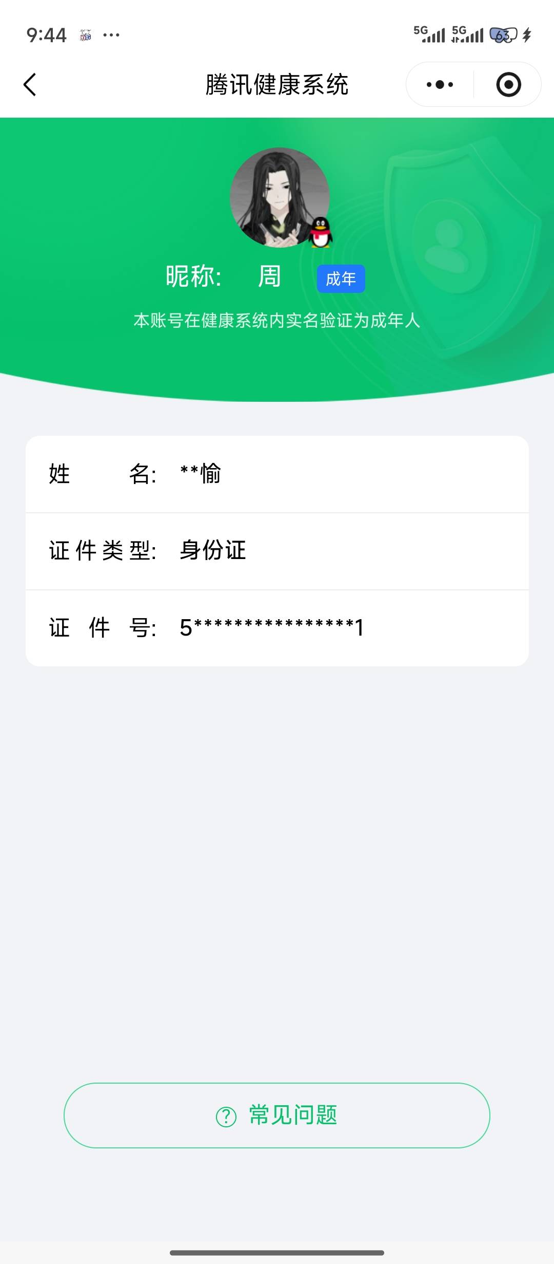 HPCMW48238和平精英账号详情图5