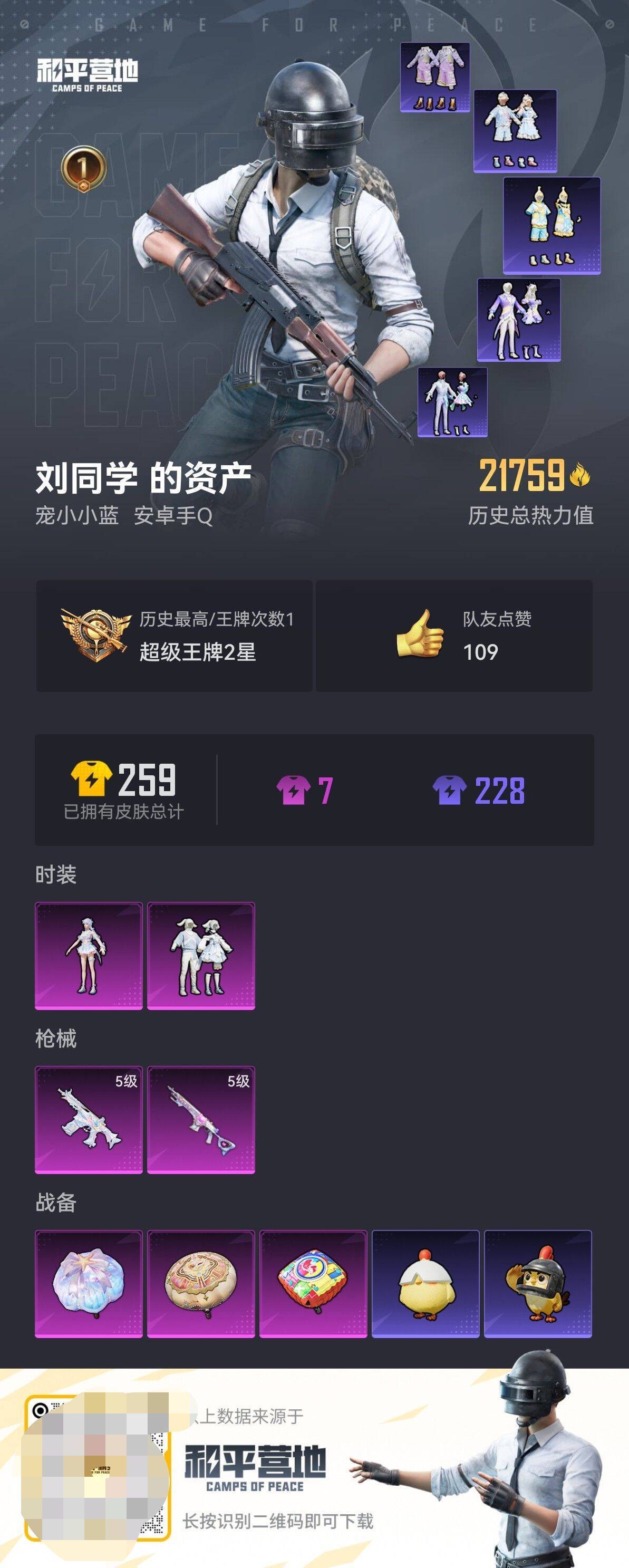 HPCMW48238和平精英账号详情图2