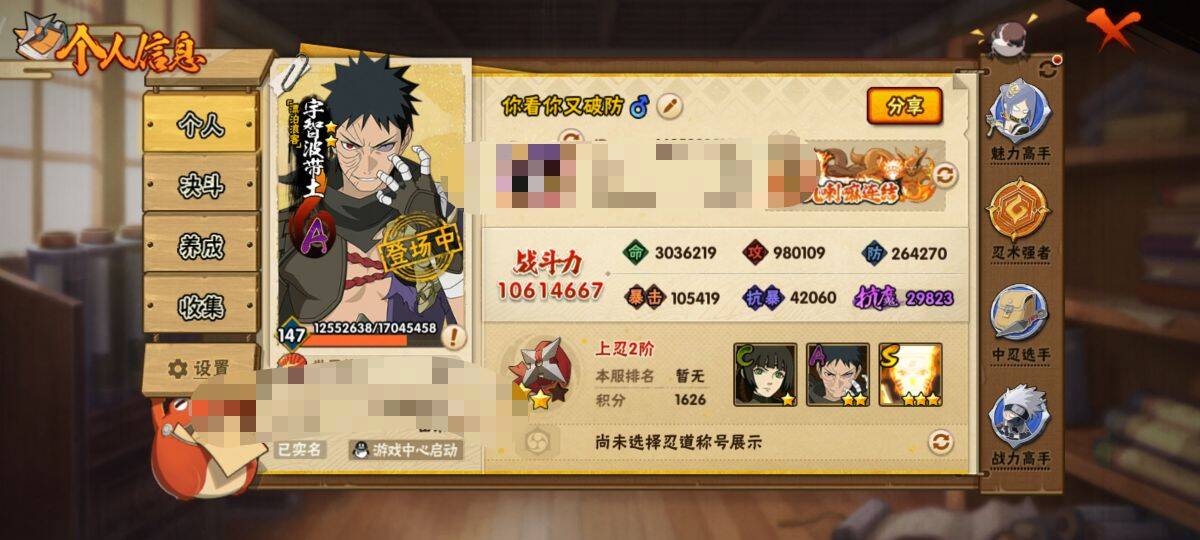 HYCMW40861火影忍者账号详情图2