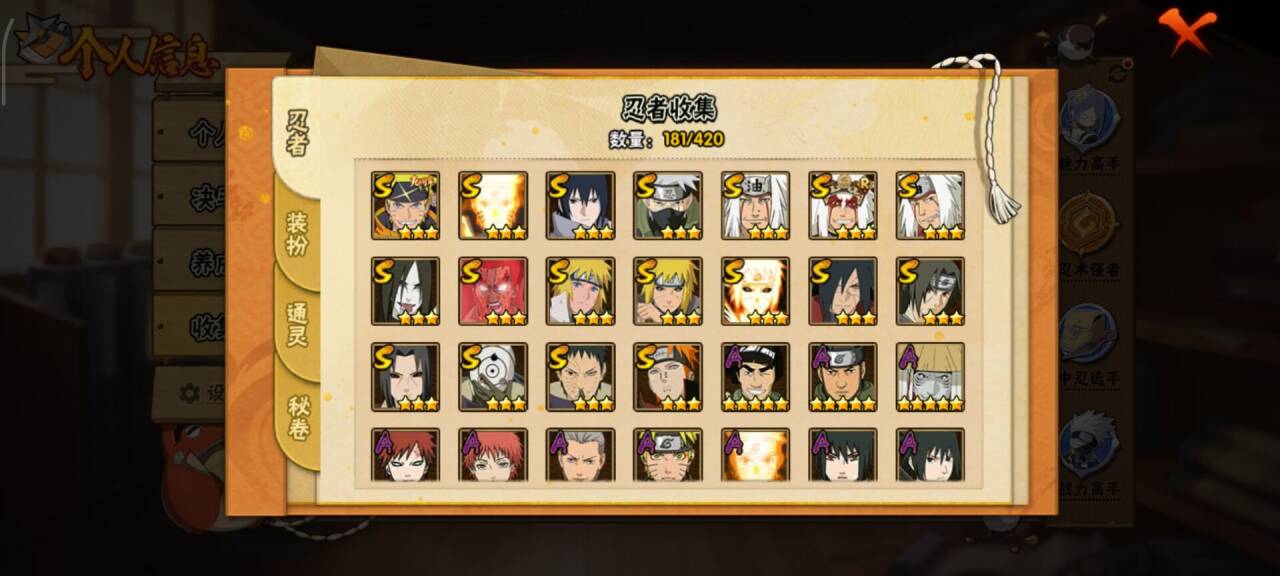 HYCMW40861火影忍者账号详情图7