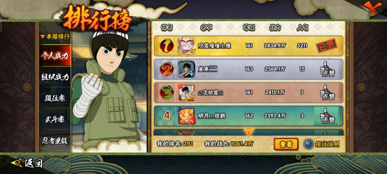 HYCMW40861火影忍者账号详情图3