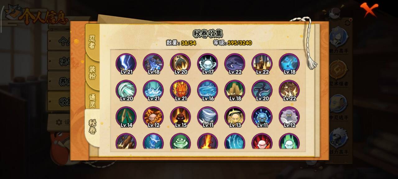 HYCMW40861火影忍者账号详情图10