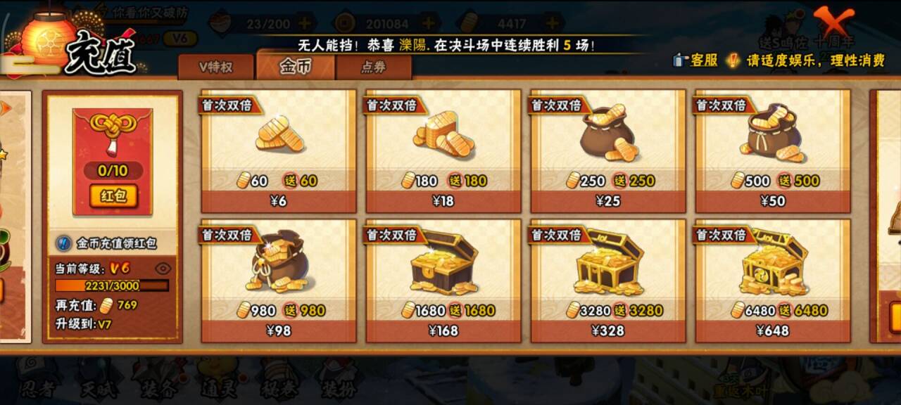 HYCMW40861火影忍者账号详情图9