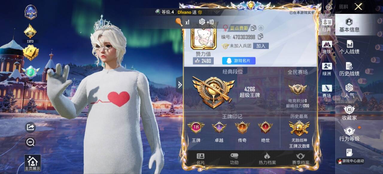 HPCMW48241和平精英账号详情图3