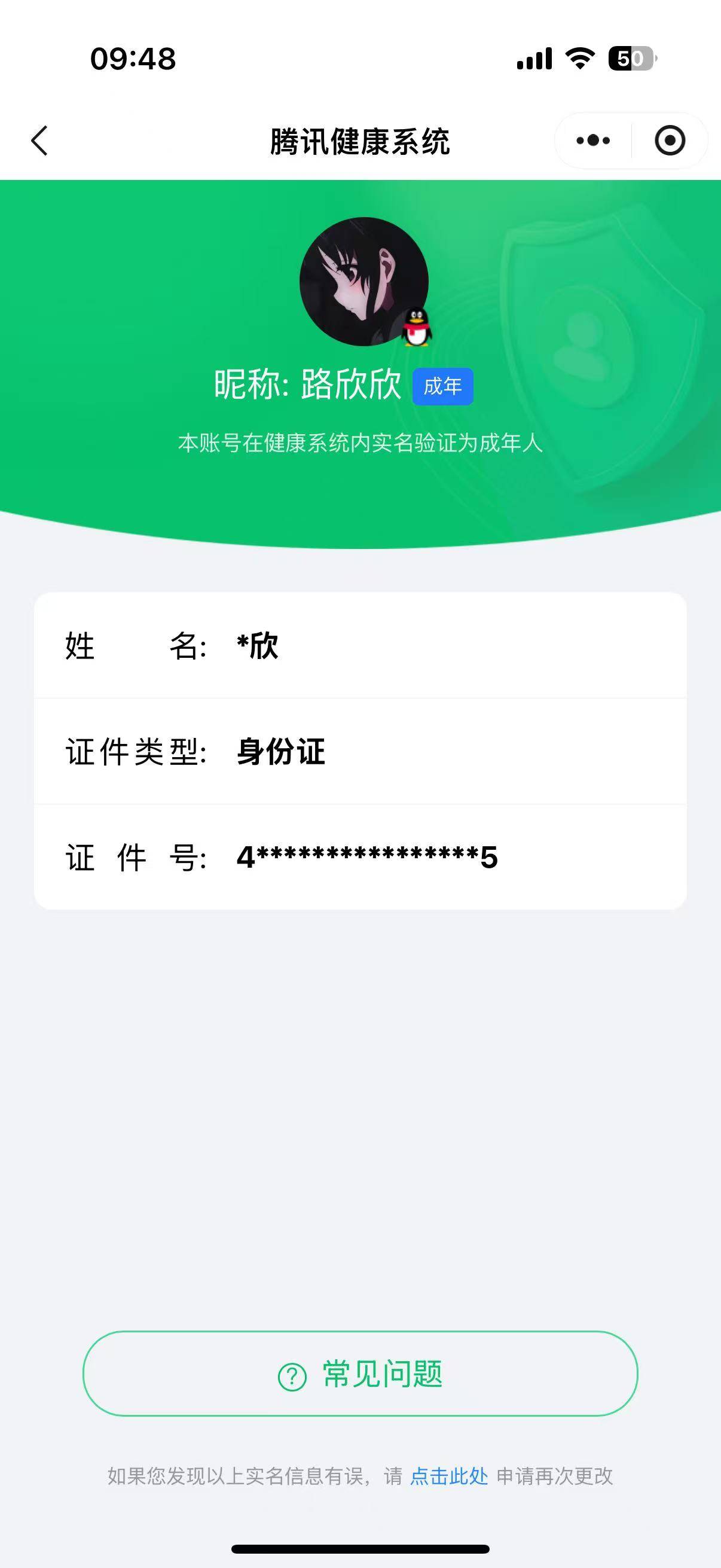 HPCMW48241和平精英账号详情图5