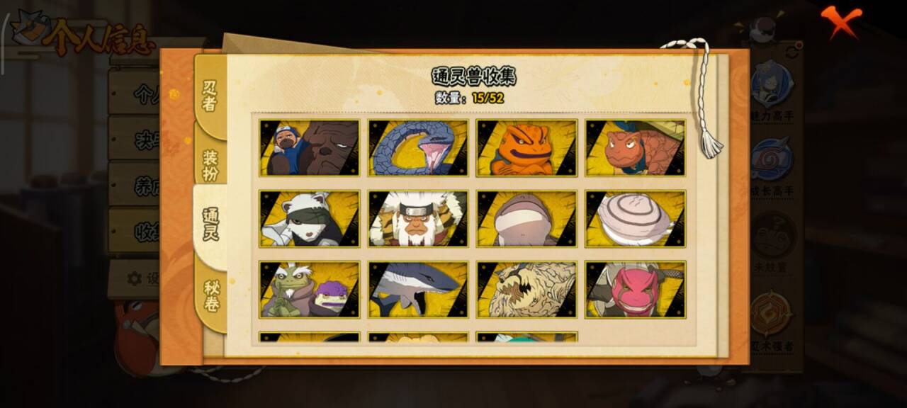 HYCMW40863火影忍者账号详情图5 HYCMW40863火影忍者账号详情图5