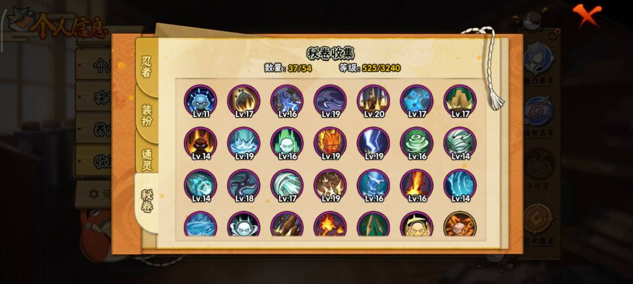 HYCMW40863火影忍者账号详情图3 HYCMW40863火影忍者账号详情图3