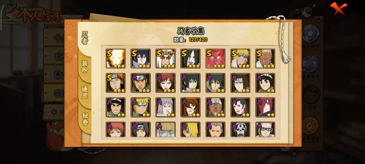 HYCMW40863火影忍者账号详情图9 HYCMW40863火影忍者账号详情图9