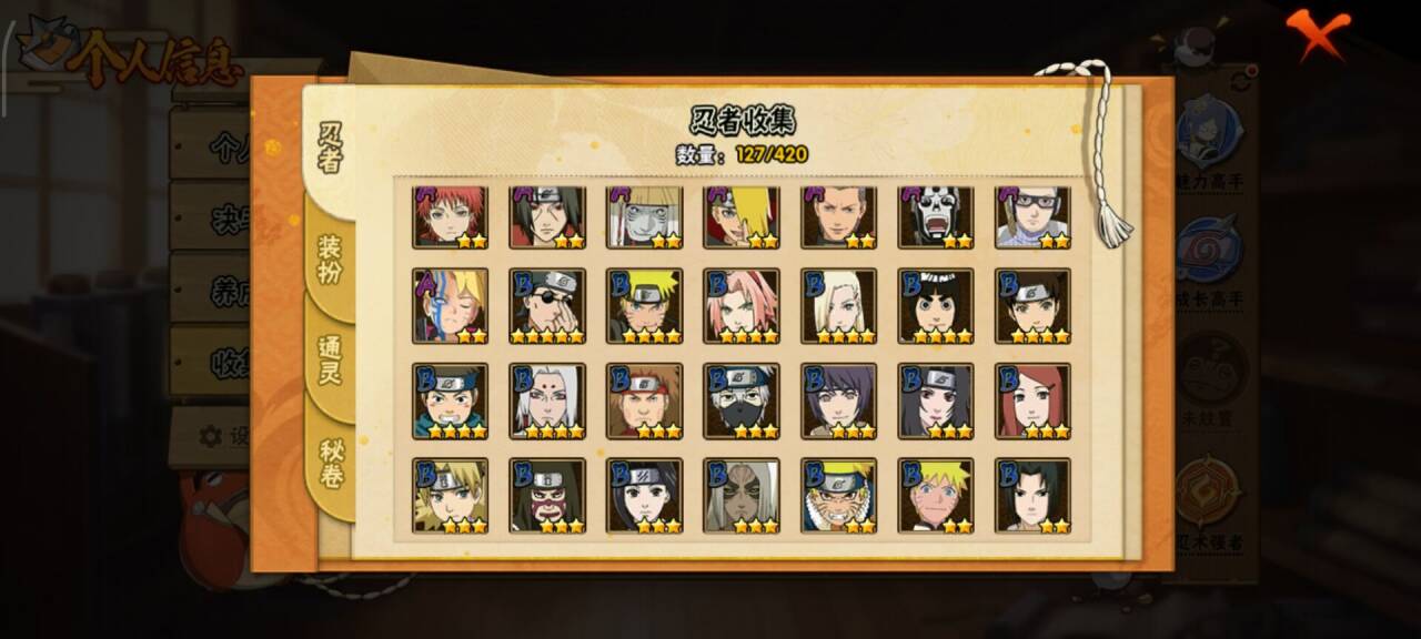 HYCMW40863火影忍者账号详情图8 HYCMW40863火影忍者账号详情图8