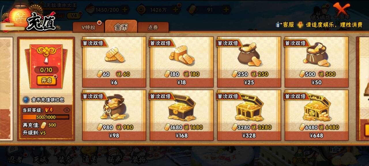 HYCMW40863火影忍者账号详情图7 HYCMW40863火影忍者账号详情图7