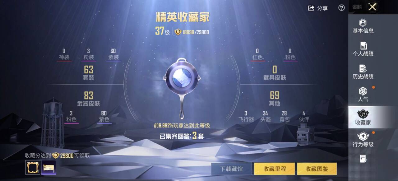 和平精英账号安卓QQ0载具-63套装-92枪皮-【】【商品标题】：安卓 手Q-3粉装-3特效枪-0载具-29092热力值