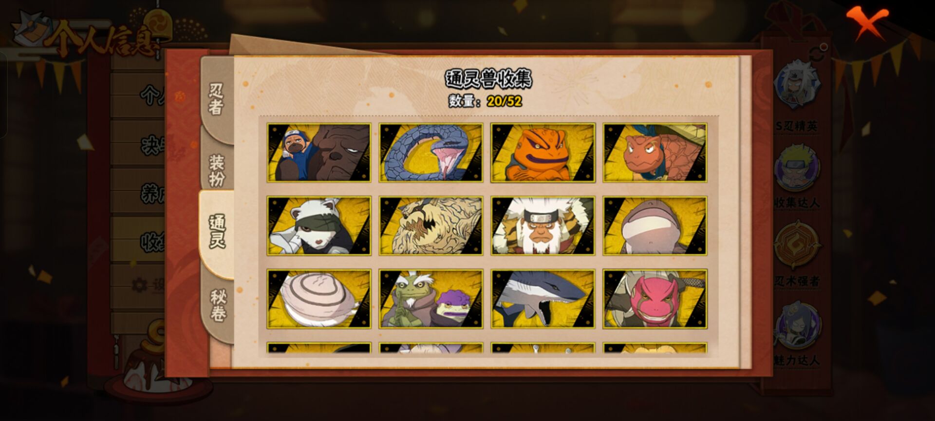 HYCMW40864火影忍者账号详情图2