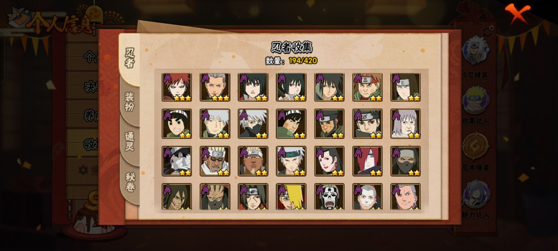 HYCMW40864火影忍者账号详情图6