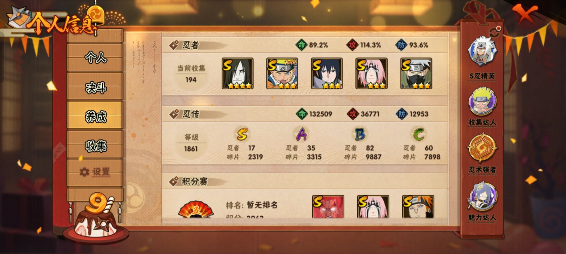 HYCMW40864火影忍者账号详情图3