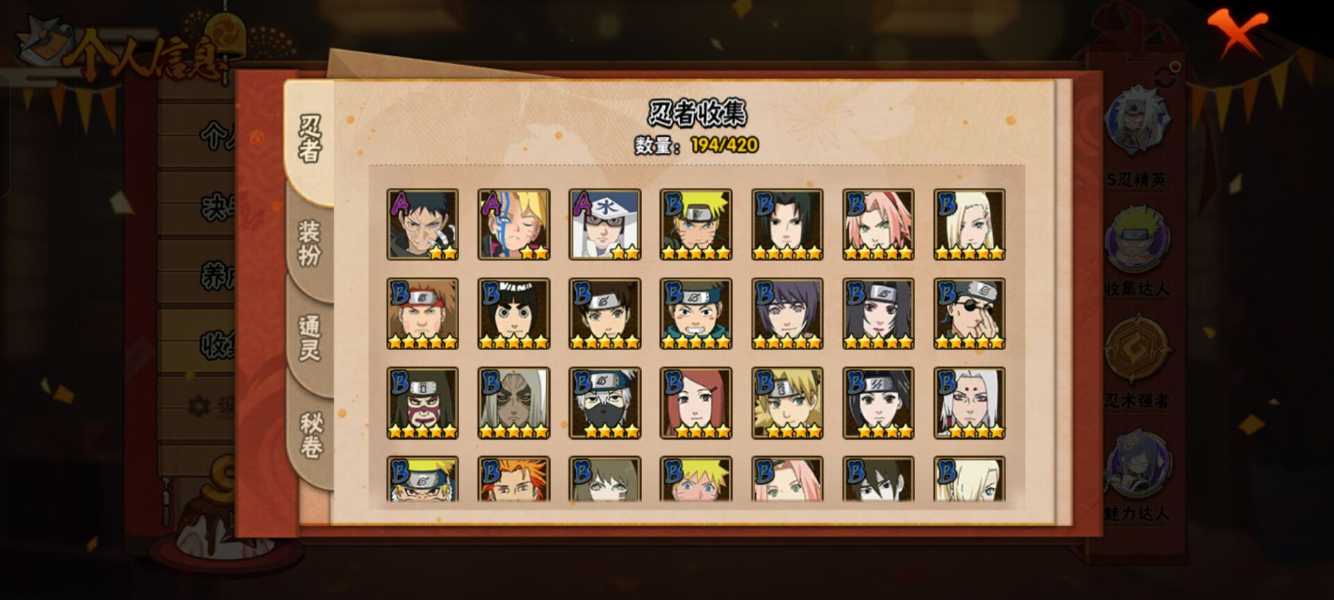 HYCMW40864火影忍者账号详情图4