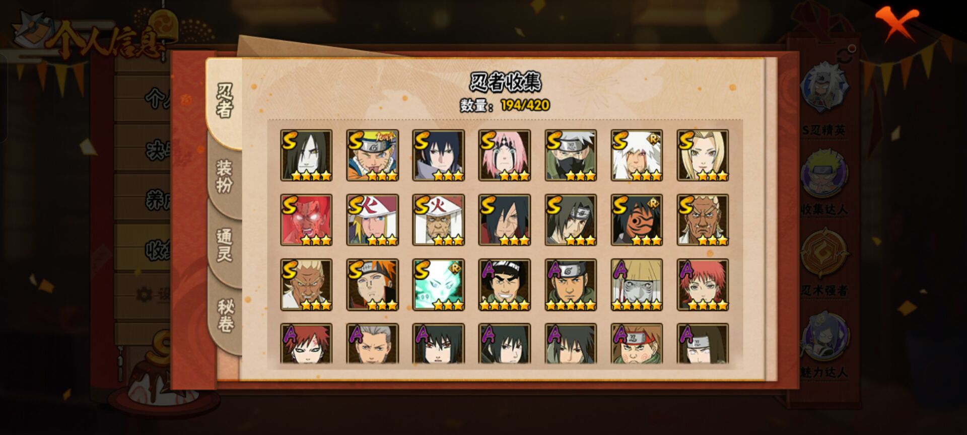 HYCMW40864火影忍者账号详情图10