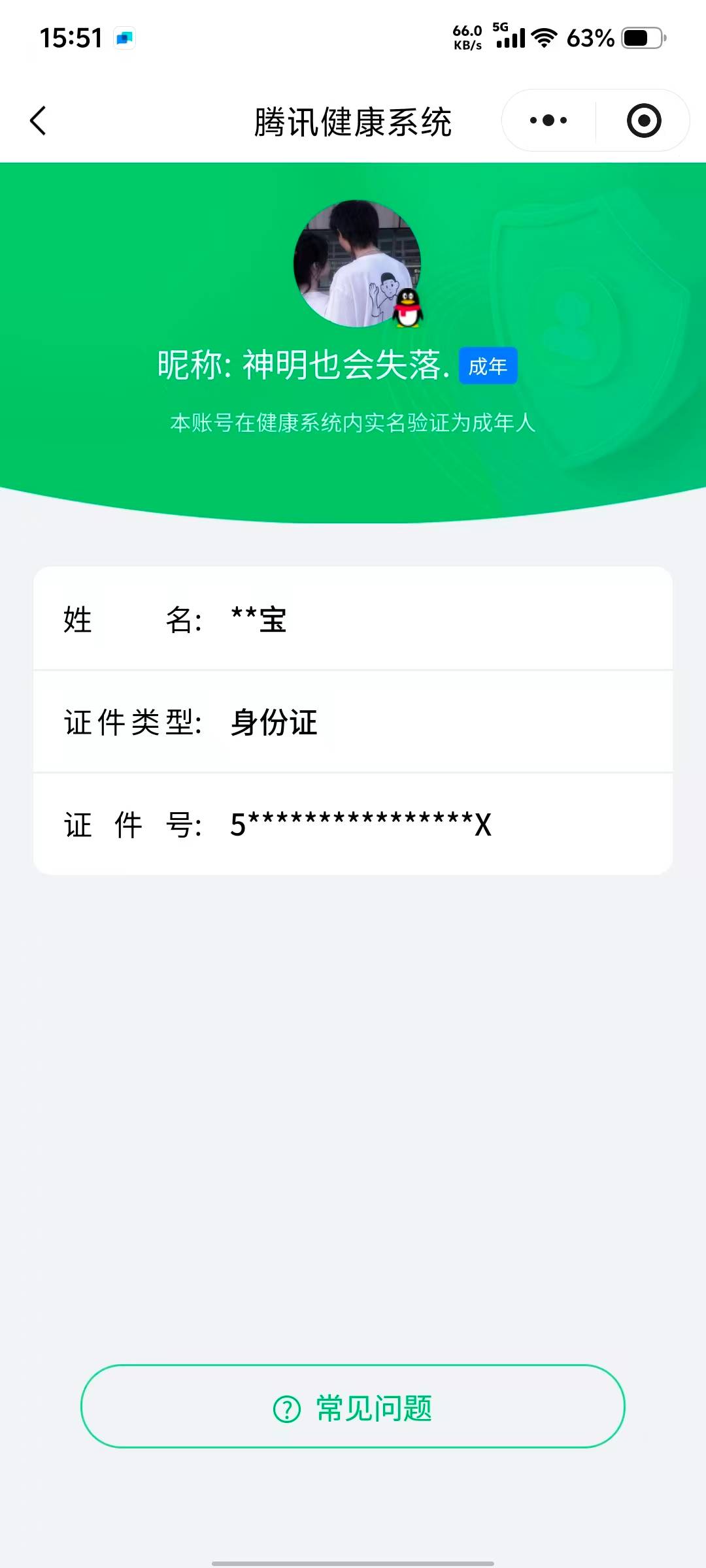 HPCMW48249和平精英账号详情图5