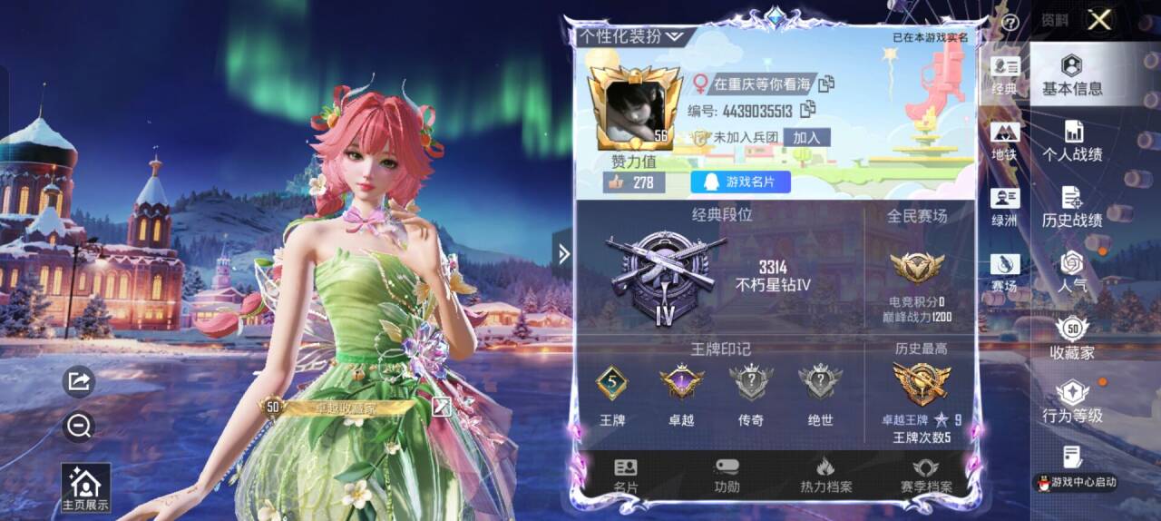 HPCMW48249和平精英账号详情图4