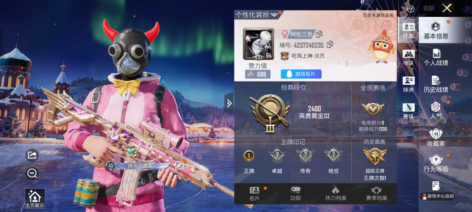 和平精英账号安卓QQ0载具-102套装-122枪皮-【】【商品标题】：安卓 手Q-2粉装-3特效枪-0载具-39418热