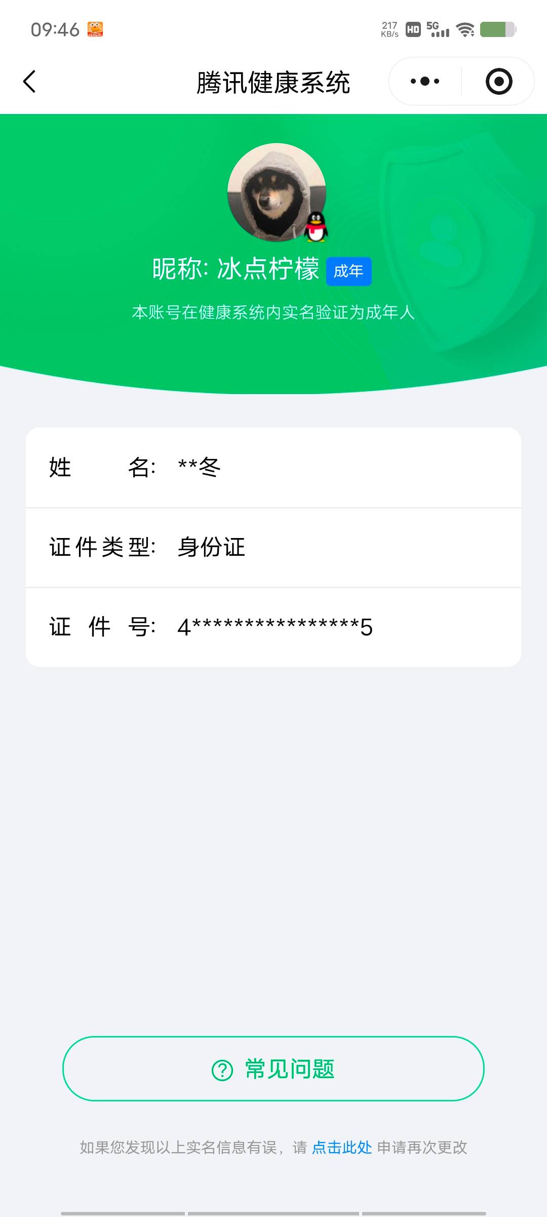 HPCMW48277和平精英账号详情图5