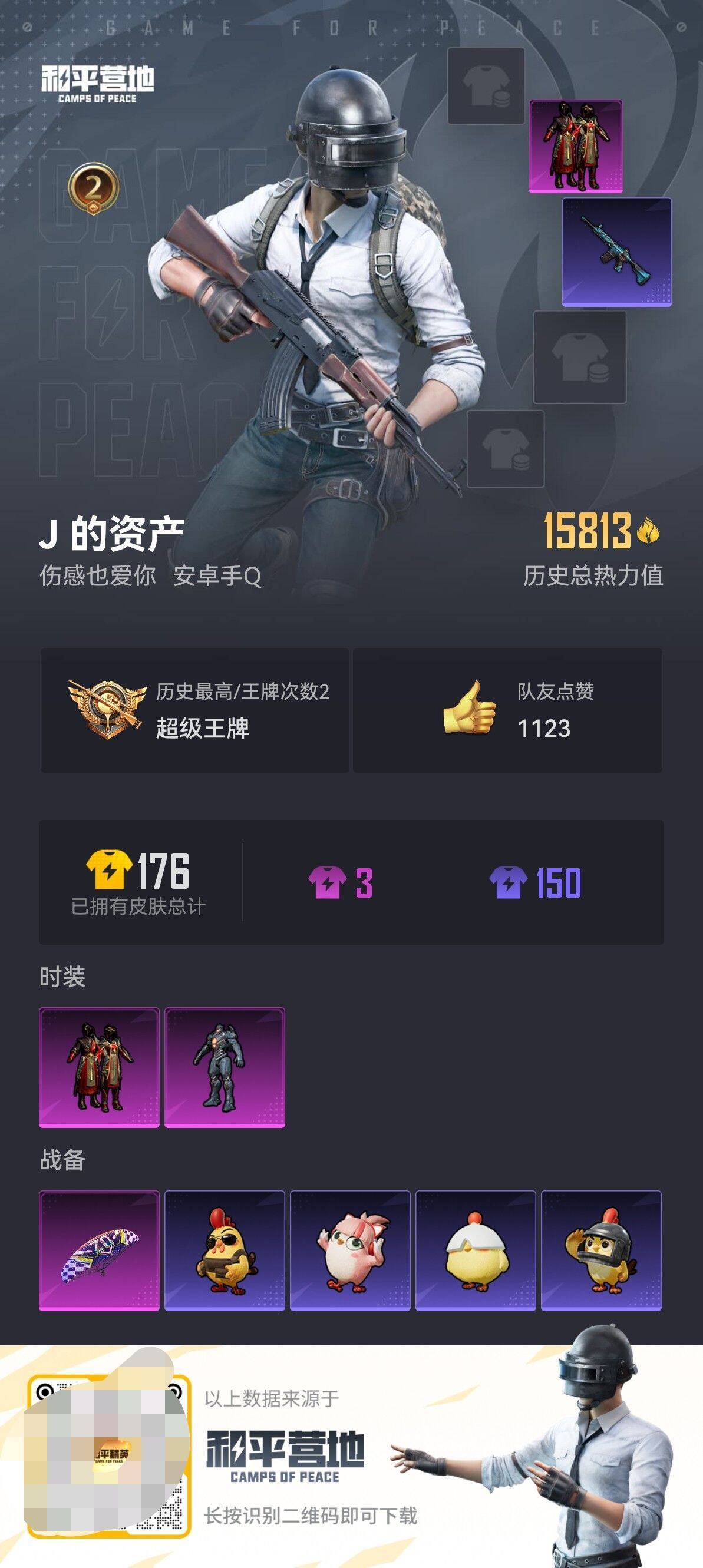 HPCMW417222和平精英账号详情图2