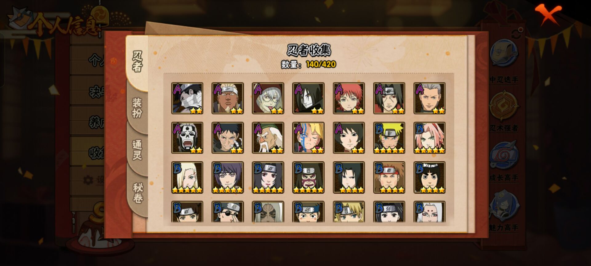 HYCMW40865火影忍者账号详情图4