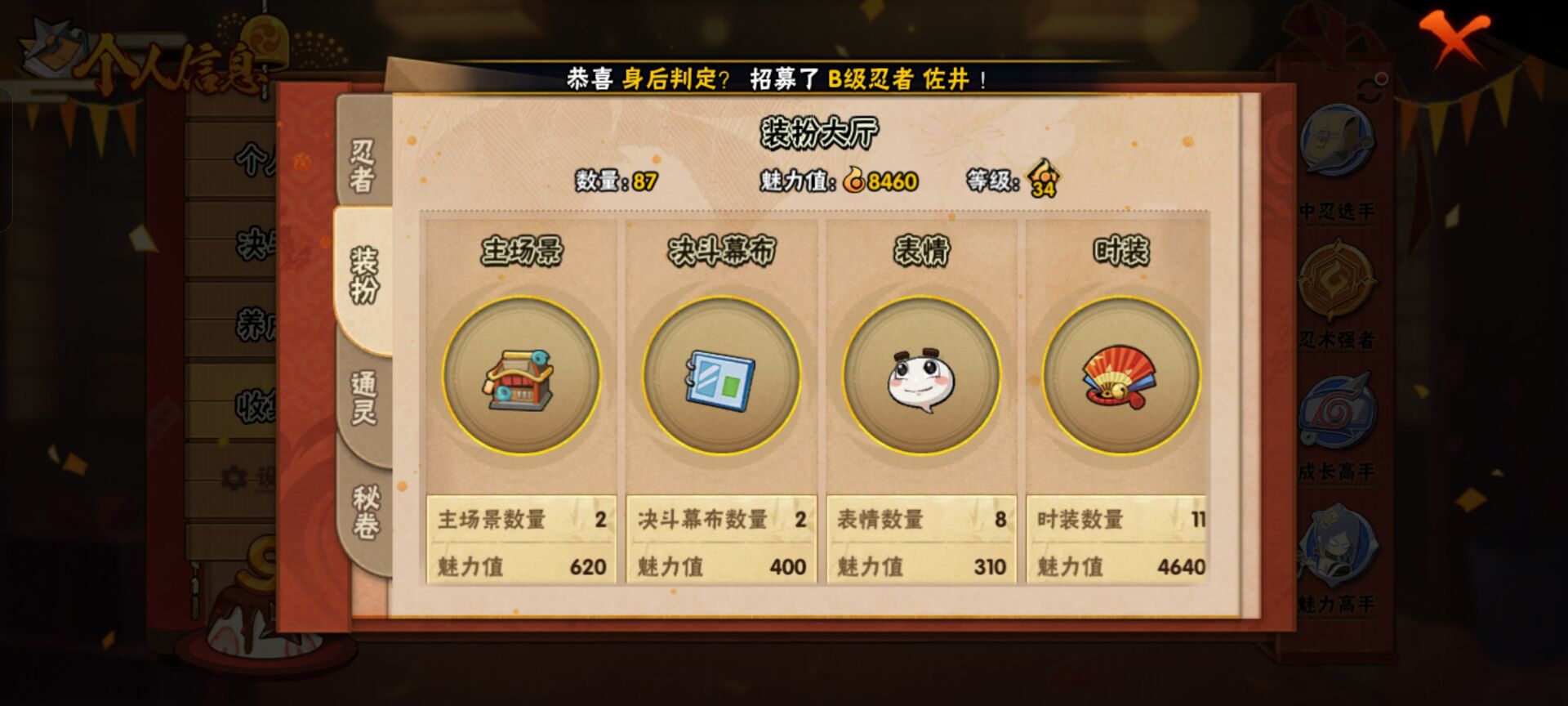 HYCMW40865火影忍者账号详情图6