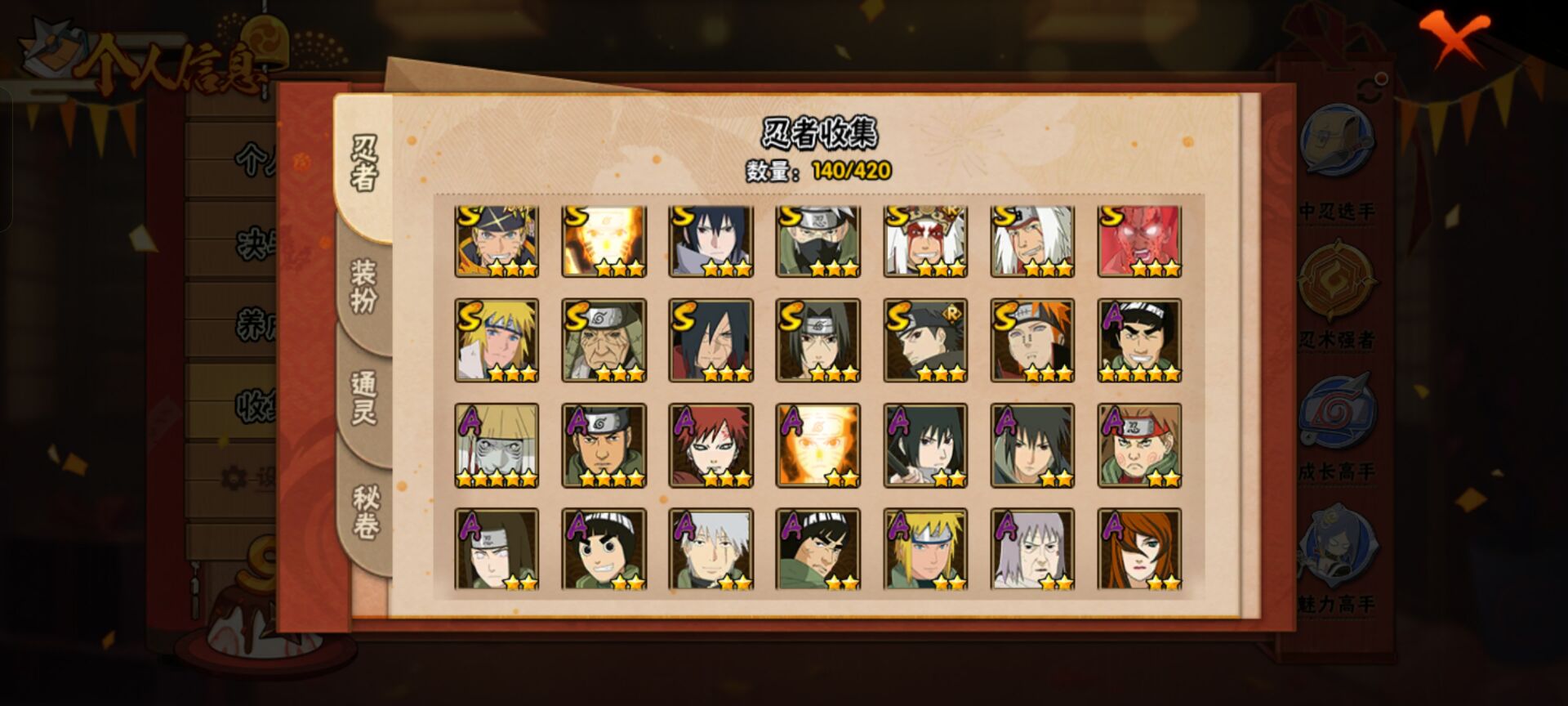 HYCMW40865火影忍者账号详情图7