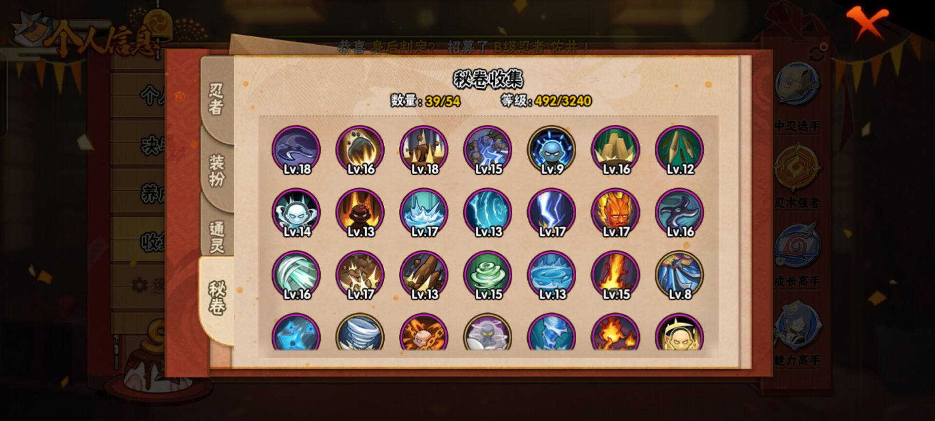 HYCMW40865火影忍者账号详情图8