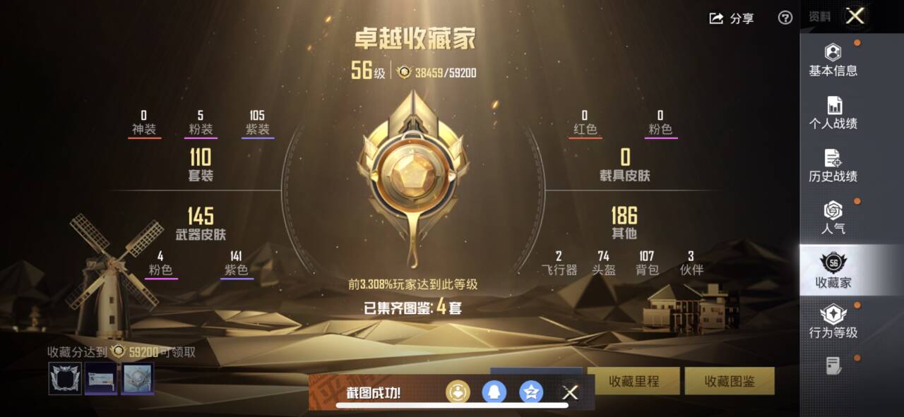 和平精英账号苹果QQ0载具-111套装-160枪皮-【】【商品标题】：苹果 手Q-5粉装-4特效枪-0载具-51816热