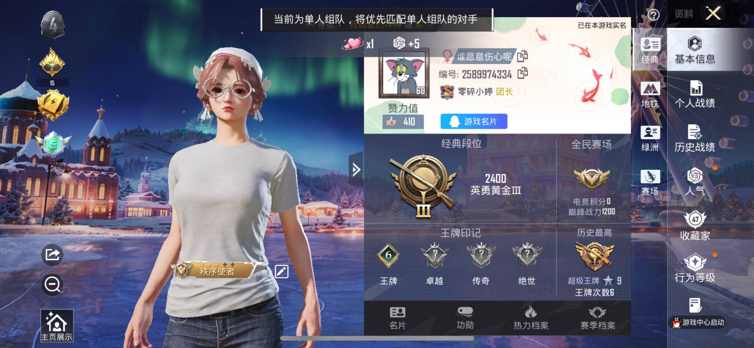 HPCMW411611和平精英账号详情图2