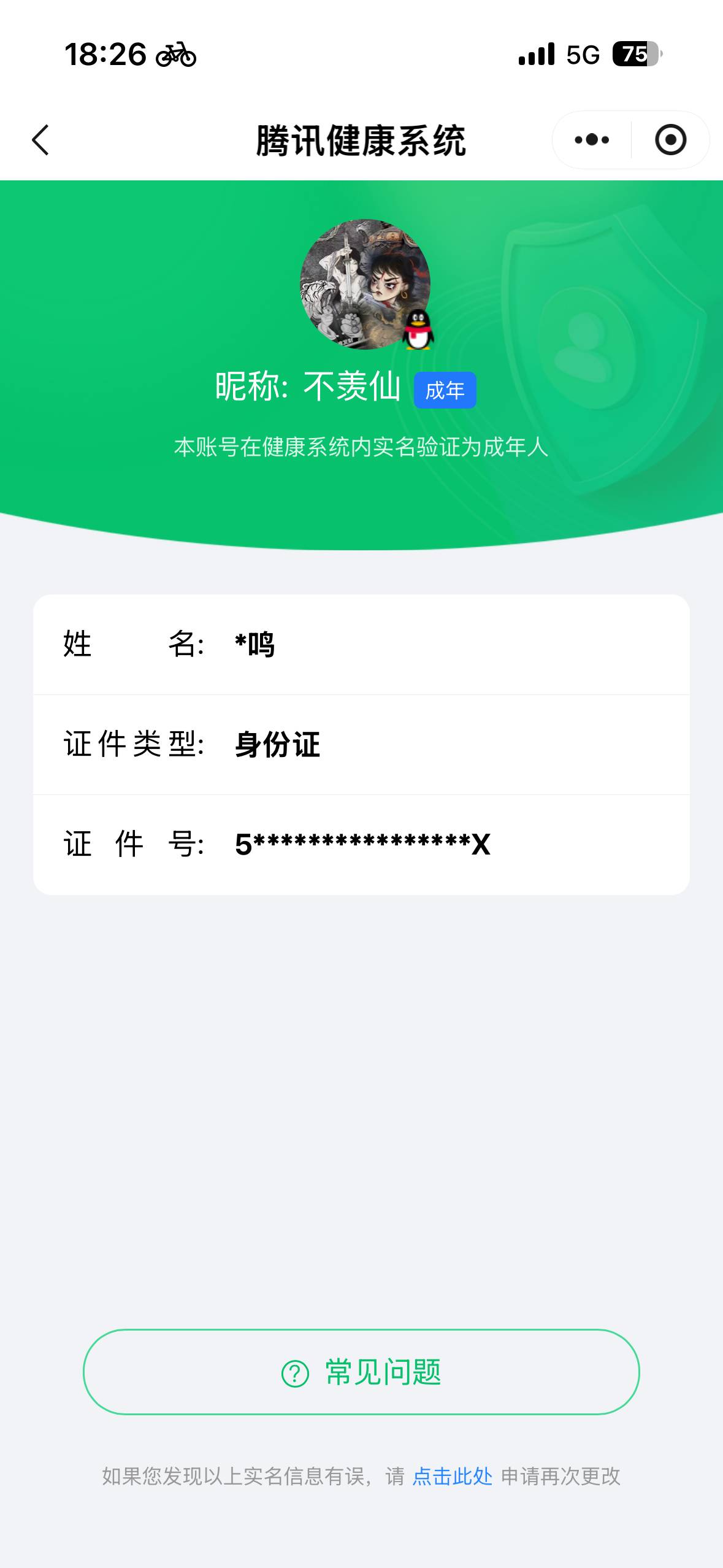 HPCMW411611和平精英账号详情图5