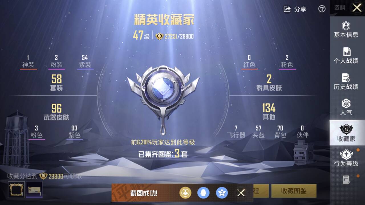 HPCMW411621和平精英账号详情图4