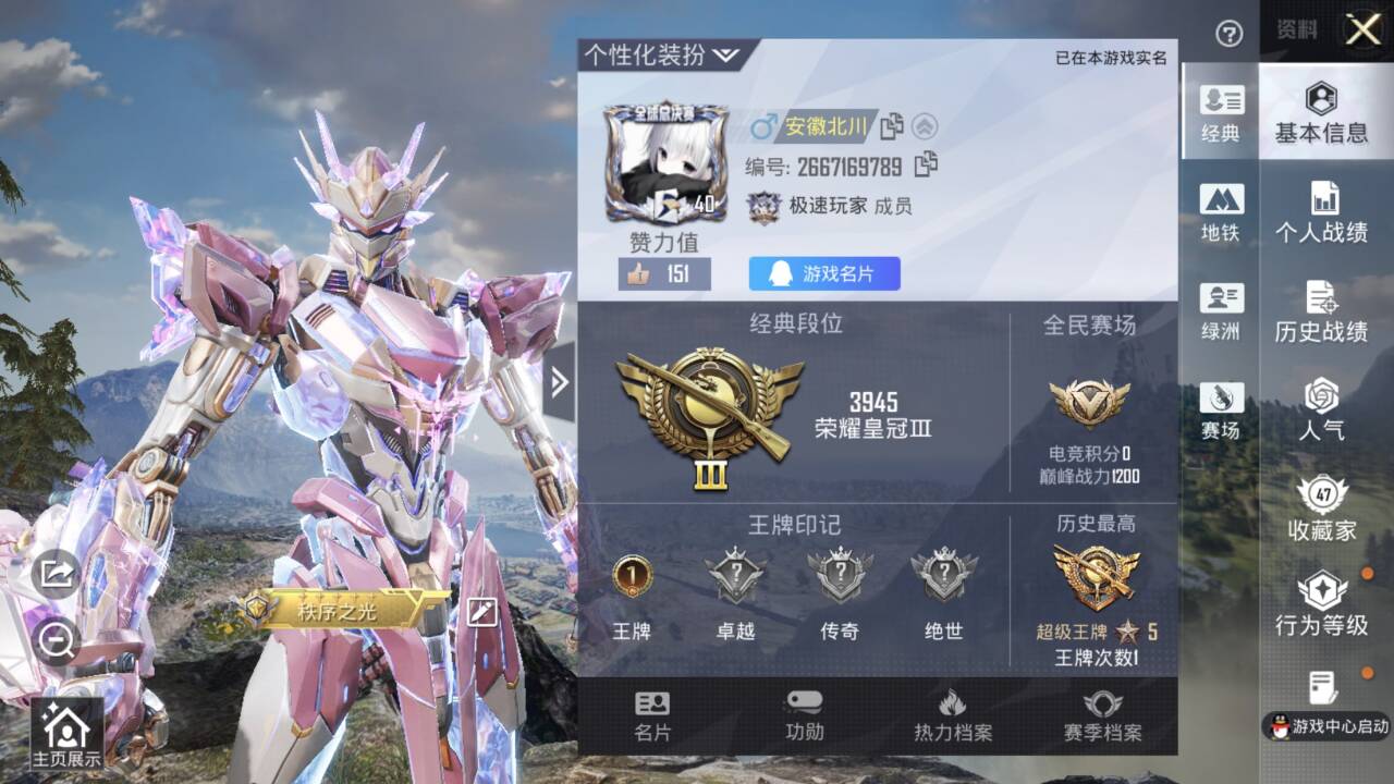 和平精英账号苹果QQ2载具-58套装-108枪皮-【】【商品标题】：苹果 手Q-3粉装-3特效枪-2载具-32840热力