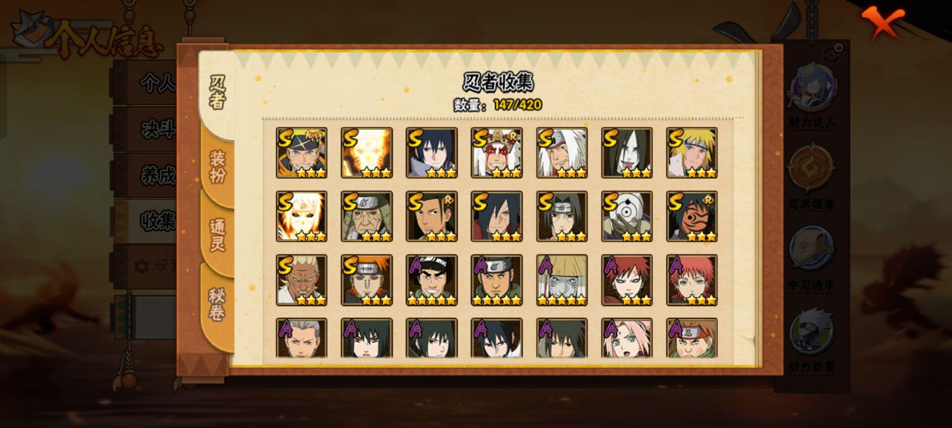 HYCMW41094火影忍者账号详情图3 HYCMW41094火影忍者账号详情图3