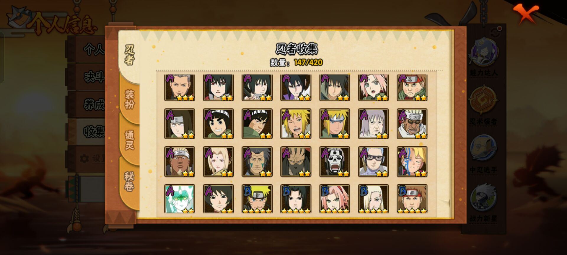 HYCMW41094火影忍者账号详情图8 HYCMW41094火影忍者账号详情图8