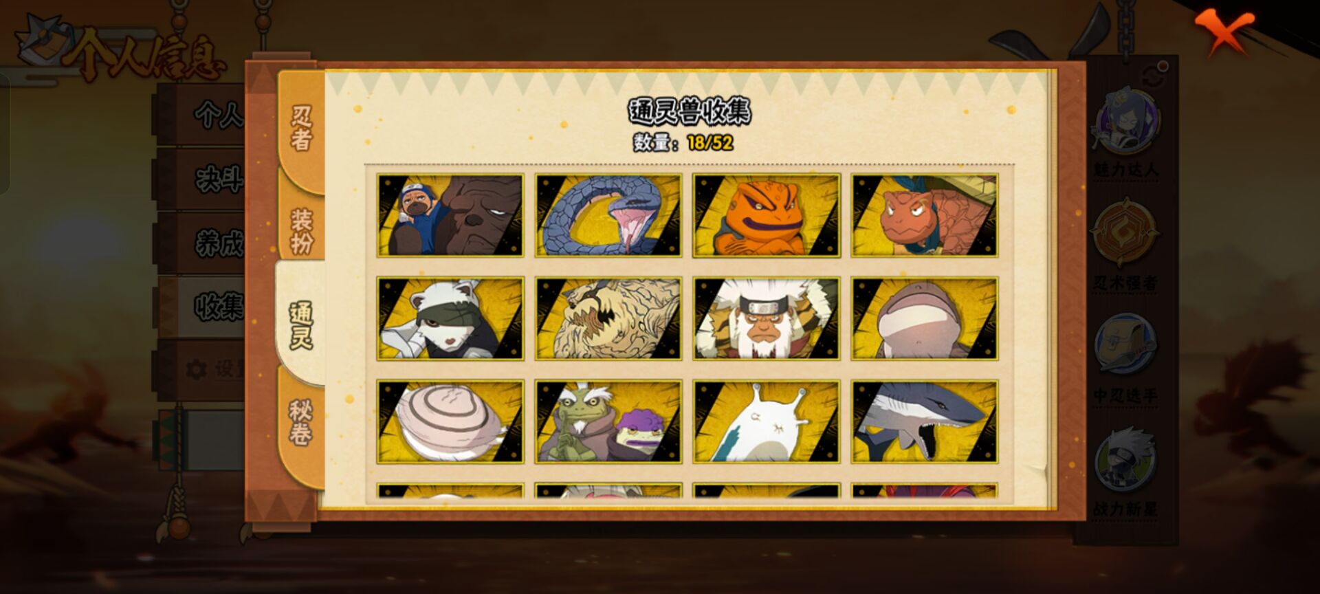 HYCMW41094火影忍者账号详情图9 HYCMW41094火影忍者账号详情图9