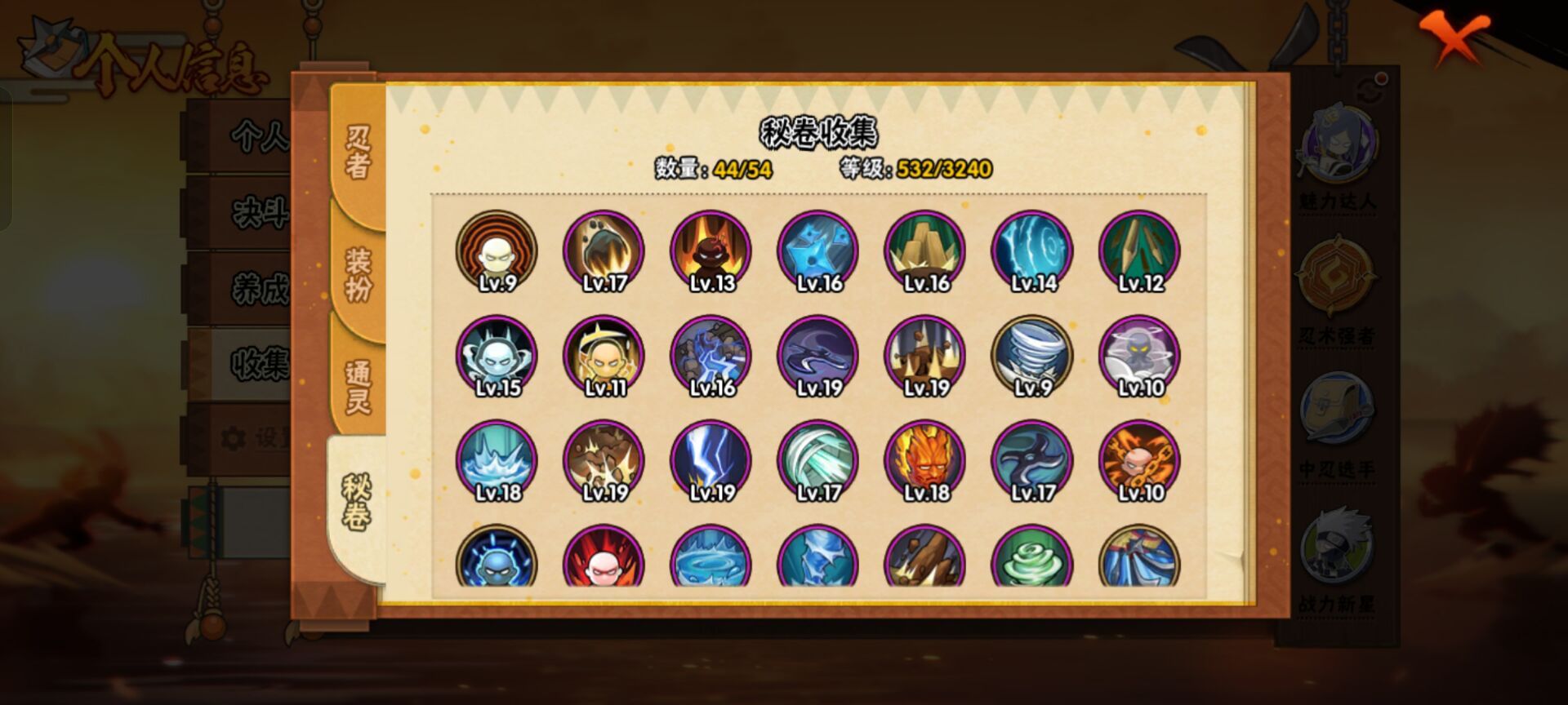 HYCMW41094火影忍者账号详情图10 HYCMW41094火影忍者账号详情图10