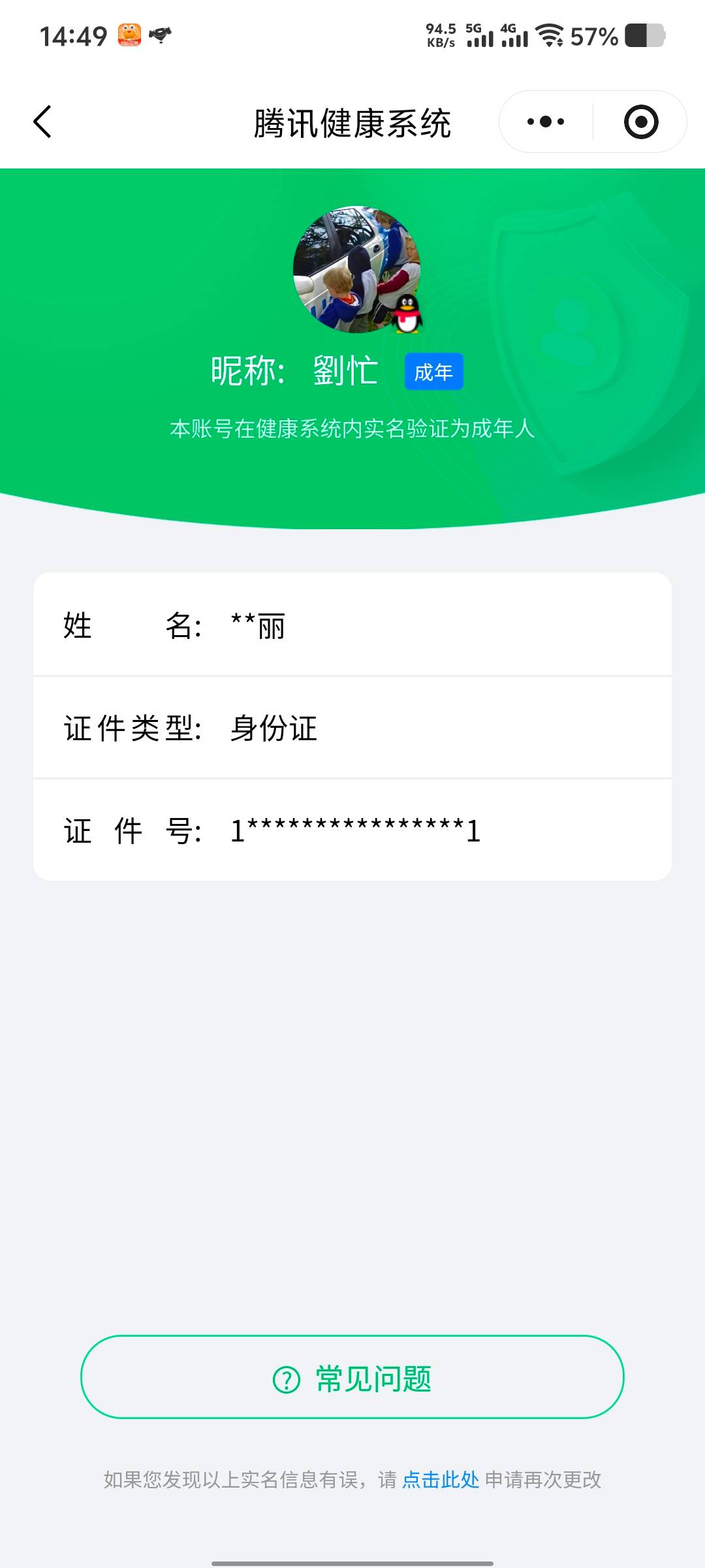 HYCMW41094火影忍者账号详情图11 HYCMW41094火影忍者账号详情图11