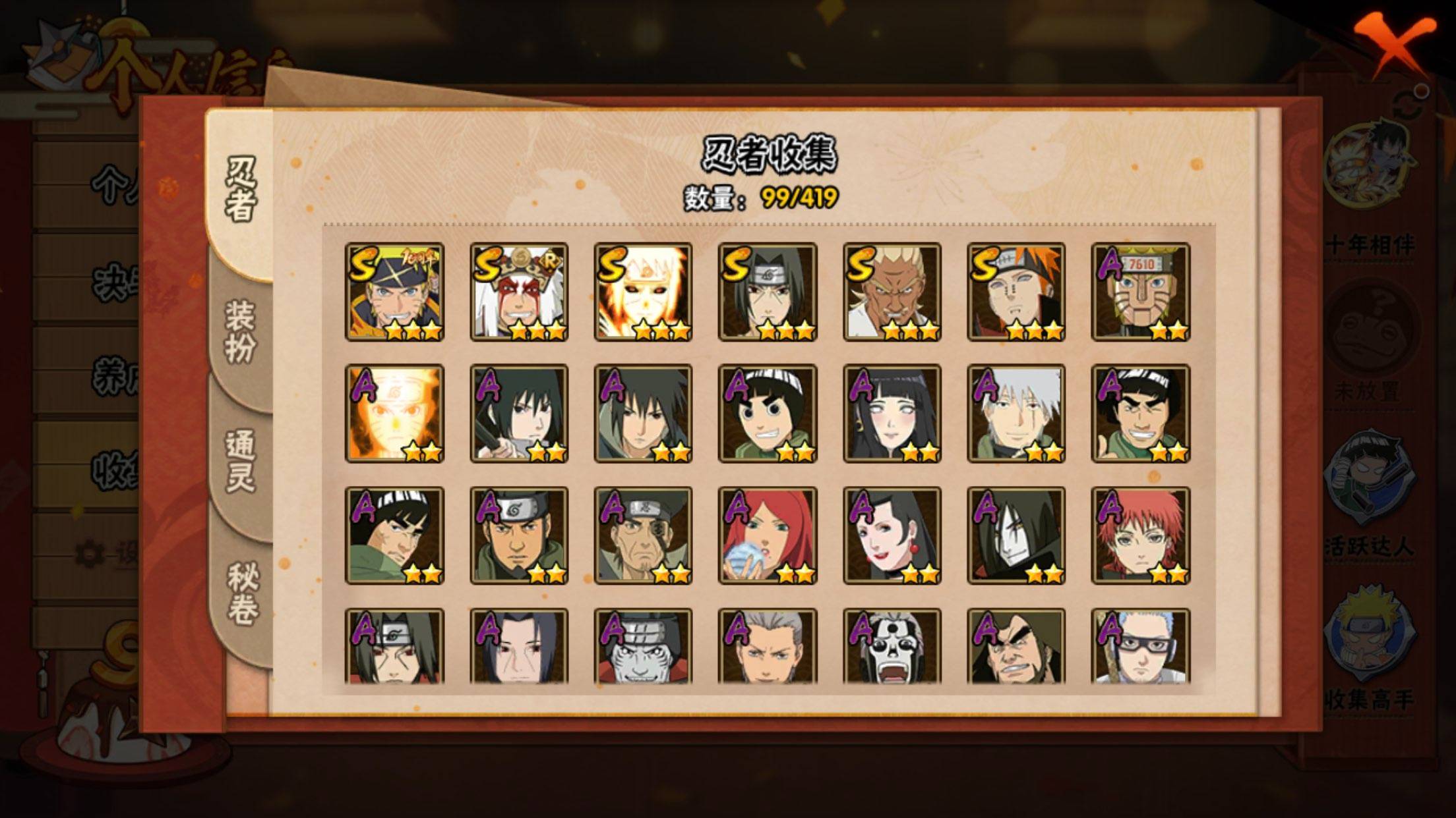 HYCMW41097火影忍者账号详情图5 HYCMW41097火影忍者账号详情图5