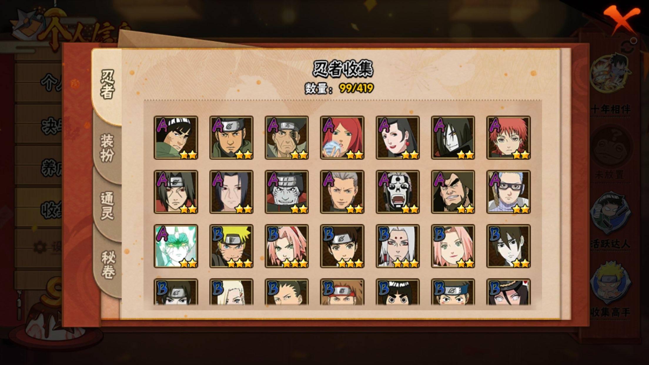 HYCMW41097火影忍者账号详情图6 HYCMW41097火影忍者账号详情图6