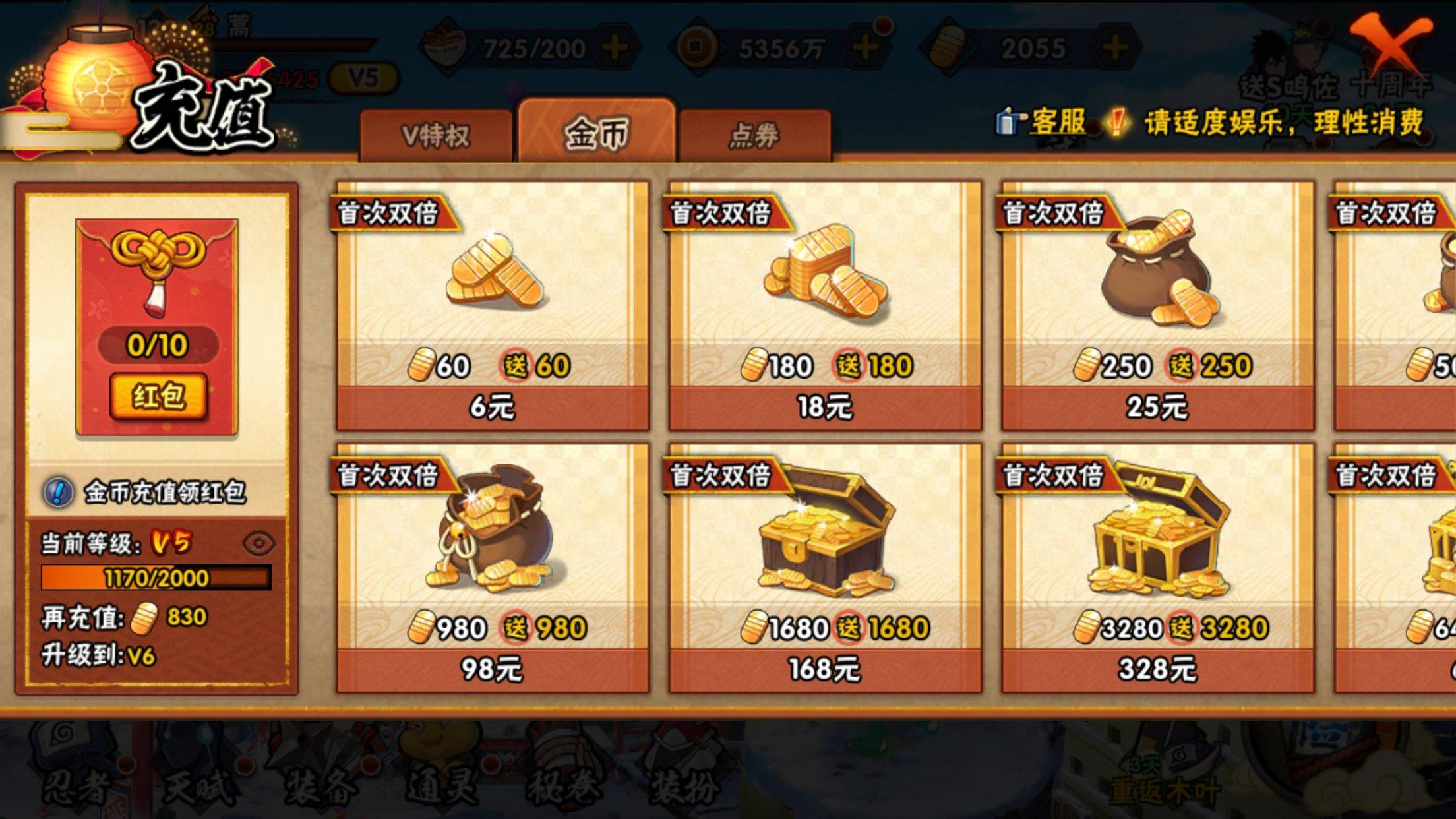 HYCMW41097火影忍者账号详情图7 HYCMW41097火影忍者账号详情图7