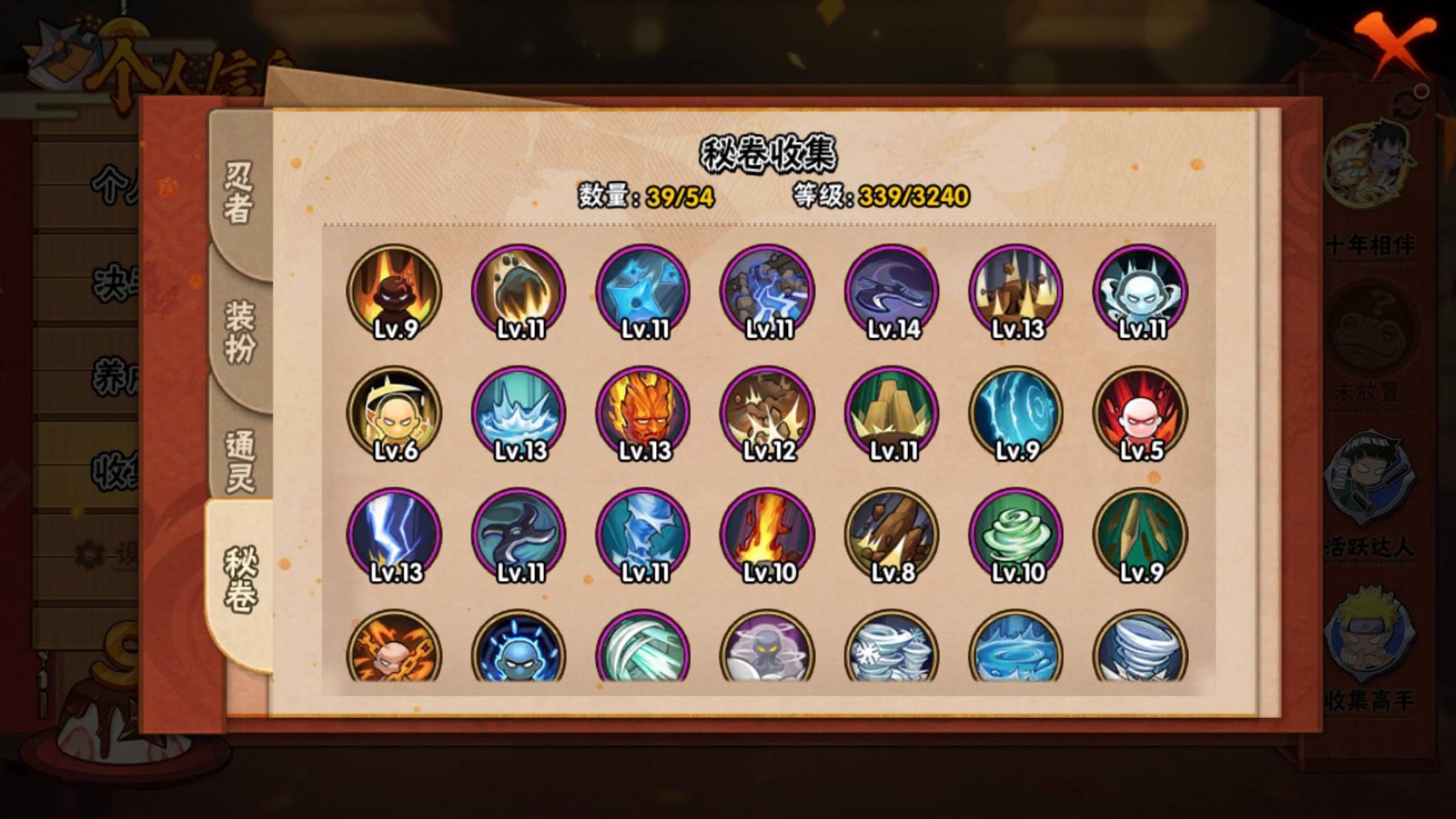 HYCMW41097火影忍者账号详情图9 HYCMW41097火影忍者账号详情图9