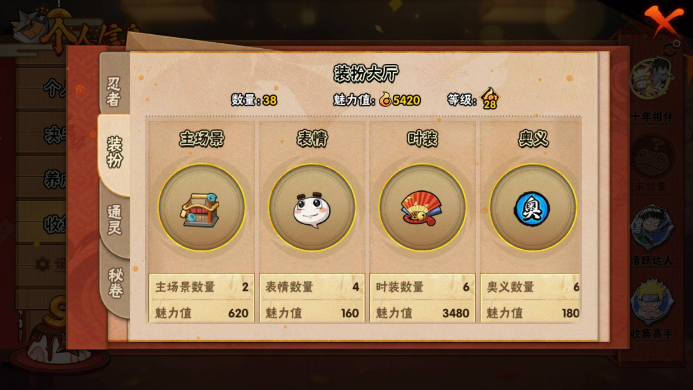 HYCMW41097火影忍者账号详情图11 HYCMW41097火影忍者账号详情图11